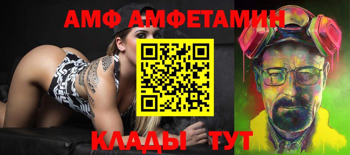 Волгодонск  АМФЕТАМИН 97%  Вход с VPN 