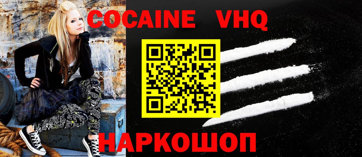 КОКАИН 99% Волгодонск
