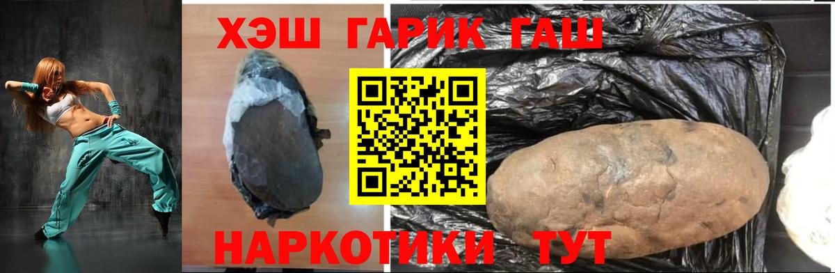 Гашиш гарик Волгодонск