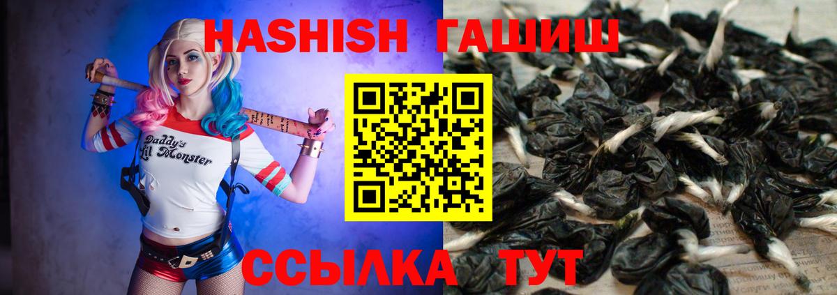 ГАШ  Вход с VPN  Волгодонск  ГАШ Cannabis  Гашиш 40% ТГК 