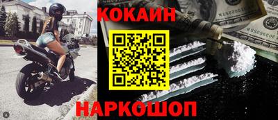 кокаин Апшеронск
