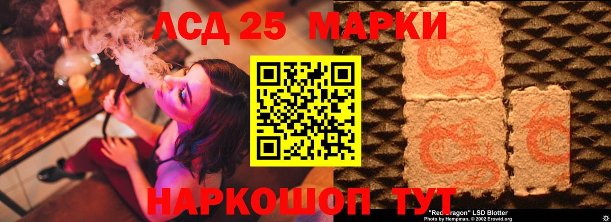 Лсд 25 экстази ecstasy Волгодонск