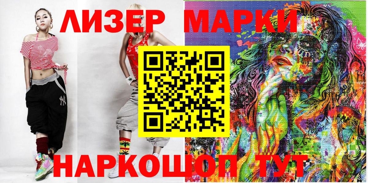 Волгодонск  Марки N-bome 1,5мг  Вход с VPN  Марки 25I-NBOMe  дарнет шоп  Марки N-bome 1,5мг 